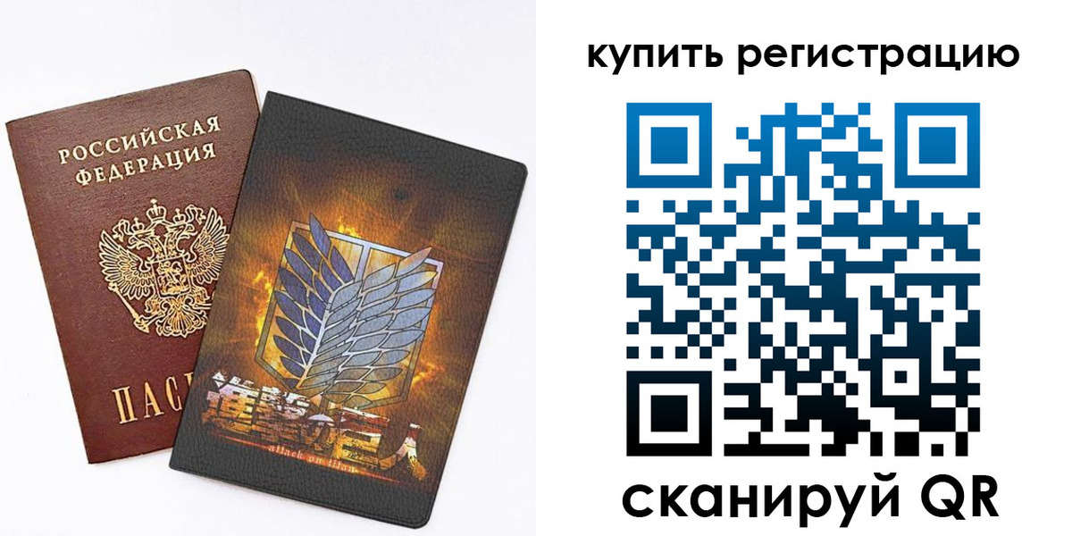 прописка штамп в Миллерово