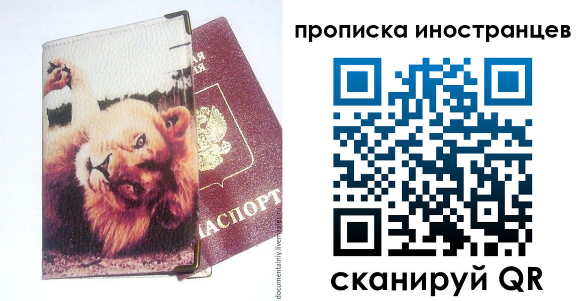 временная регистрация адрес в Миллерово