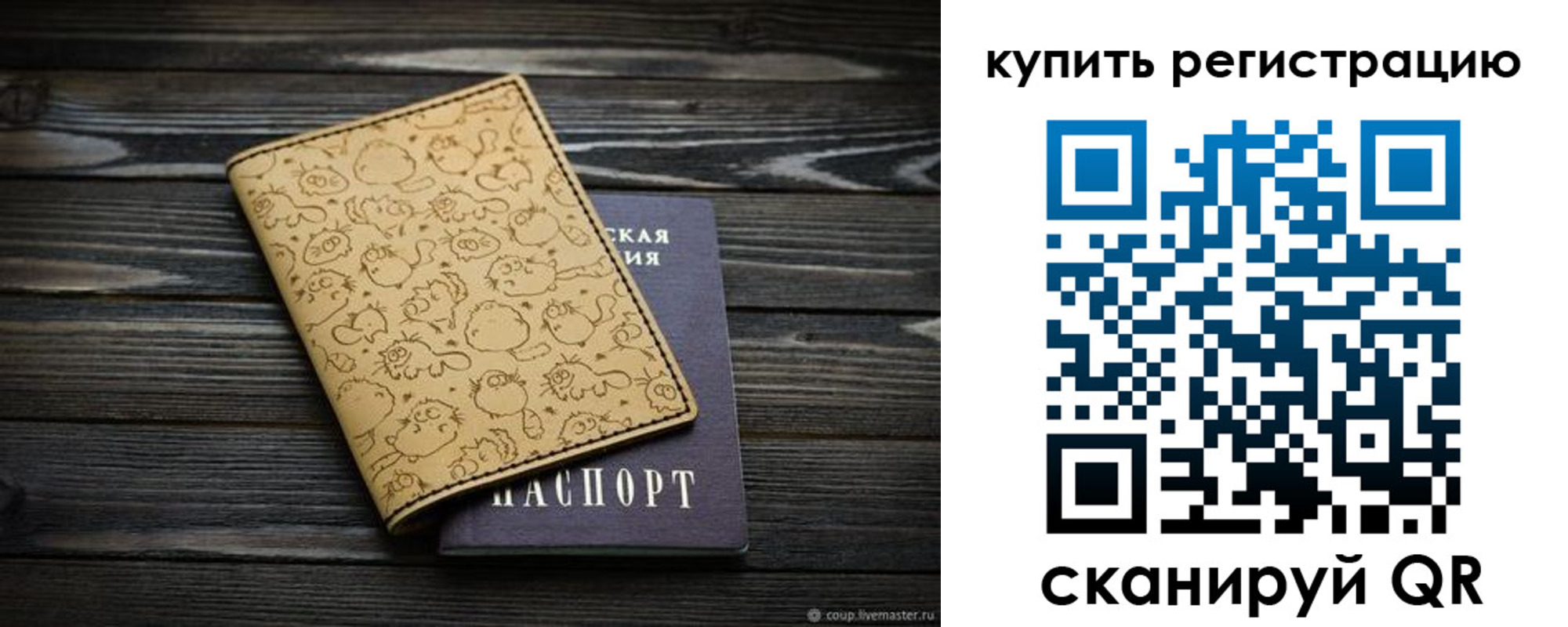 прописка в квартире в Миллерово