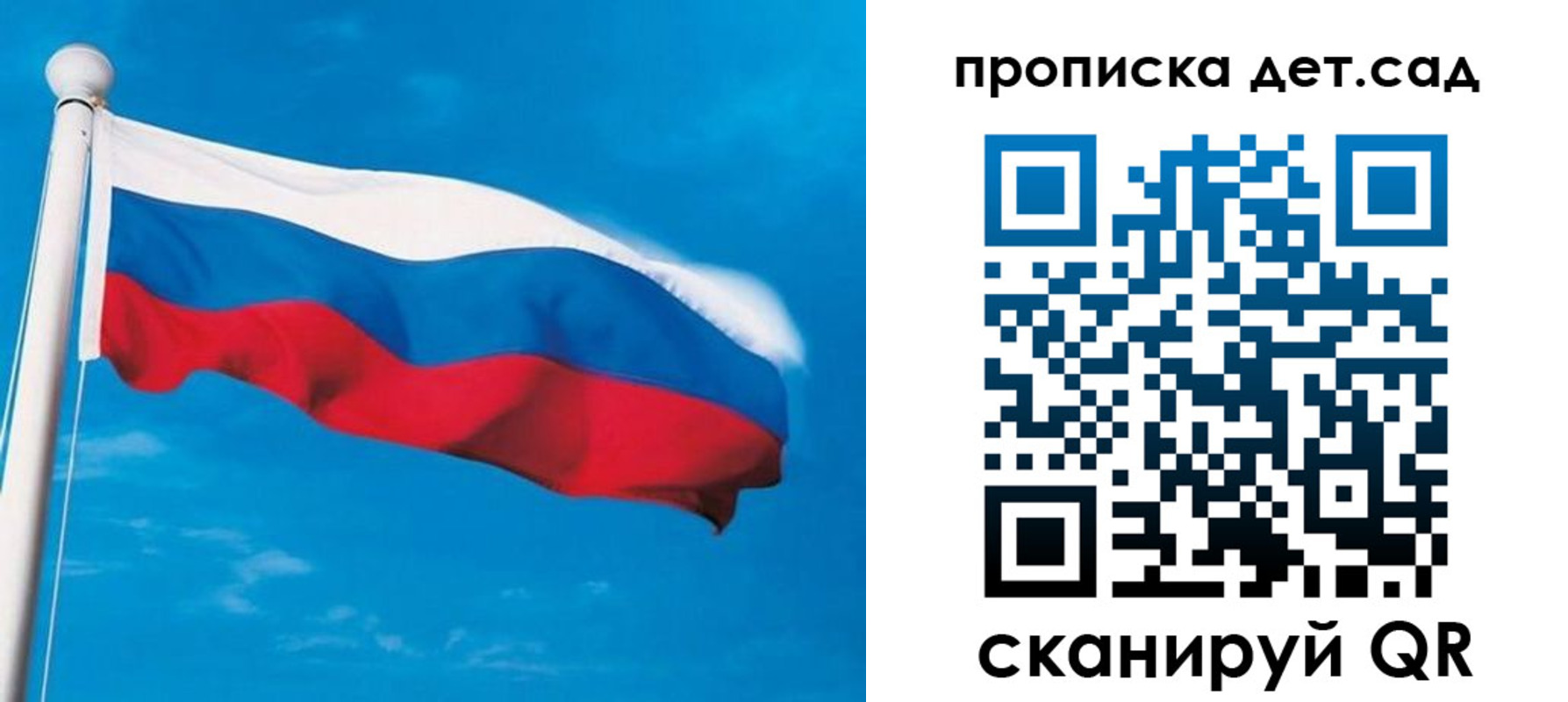временная регистрация для школы в Миллерово