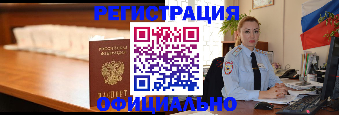регистрация в Миллерово