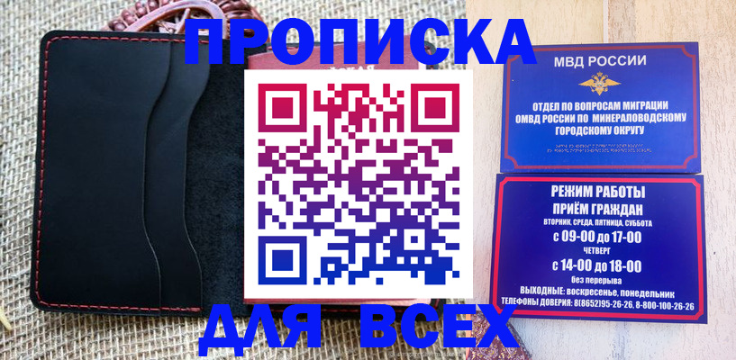 временная регистрация надежно в Миллерово