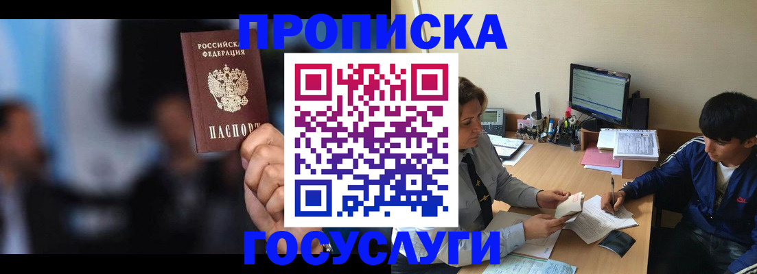 временная регистрация госуслуги в Миллерово