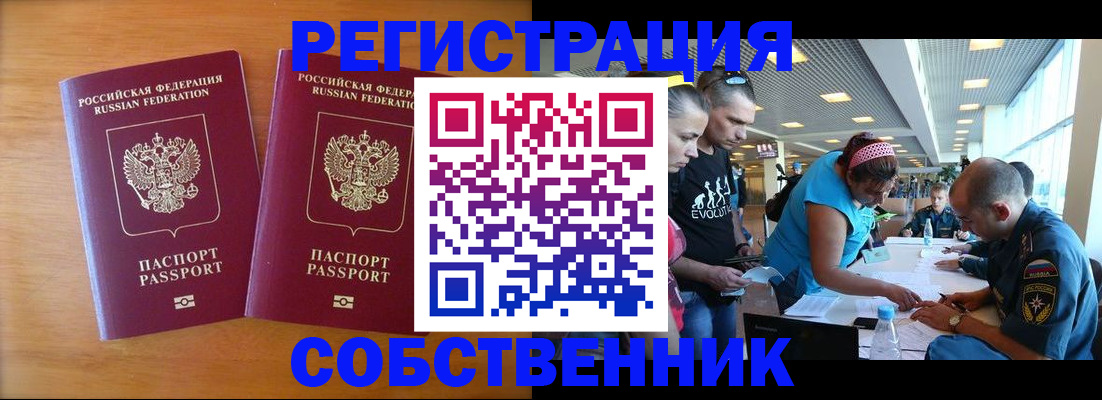 прописка для кредита в Миллерово