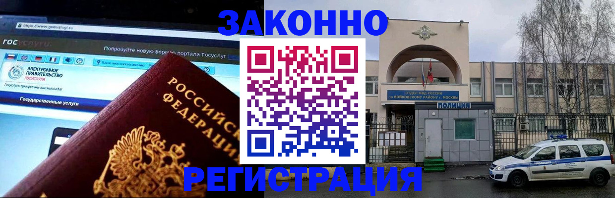 временная регистрация поиск в Миллерово