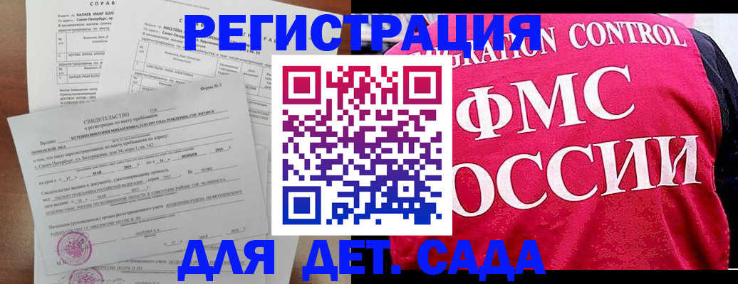 временная регистрация собственник в Миллерово