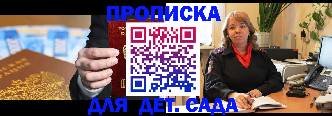 временная регистрация надежно в Миллерово